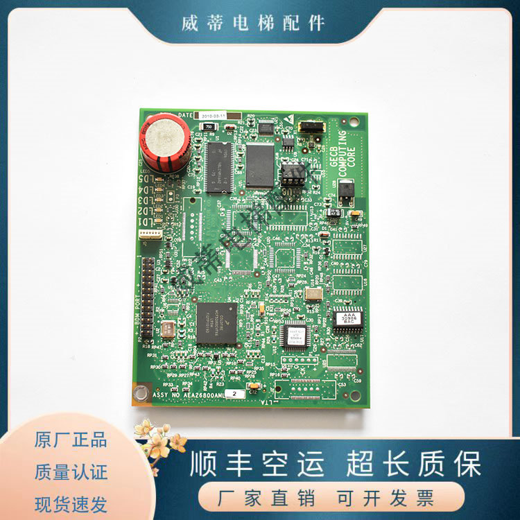 奥的斯GECB主板电梯配件AEA26800