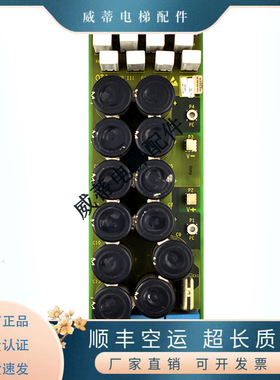 奥的斯电梯配件 GAA26800K1 GAA26800P1电容板 OVF20变频器 现货