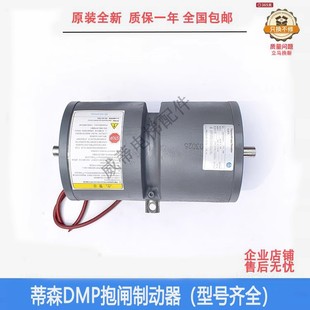 DMB型蒂森电梯抱闸制动器PMS280 型号 主机电磁铁16E1 PM300原装