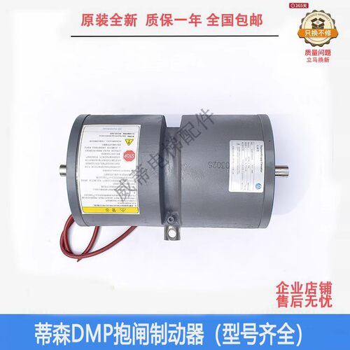 蒂森抱闸制动器PMS280-1500A