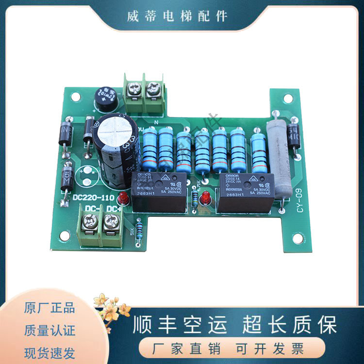 电梯配件电源板DC220-110V