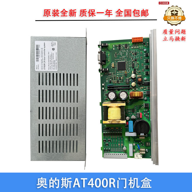 奥的斯AT400R门机变频器全新