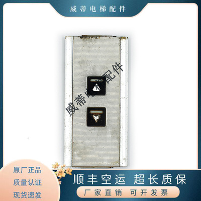 通力外呼壳612913H07电梯配件