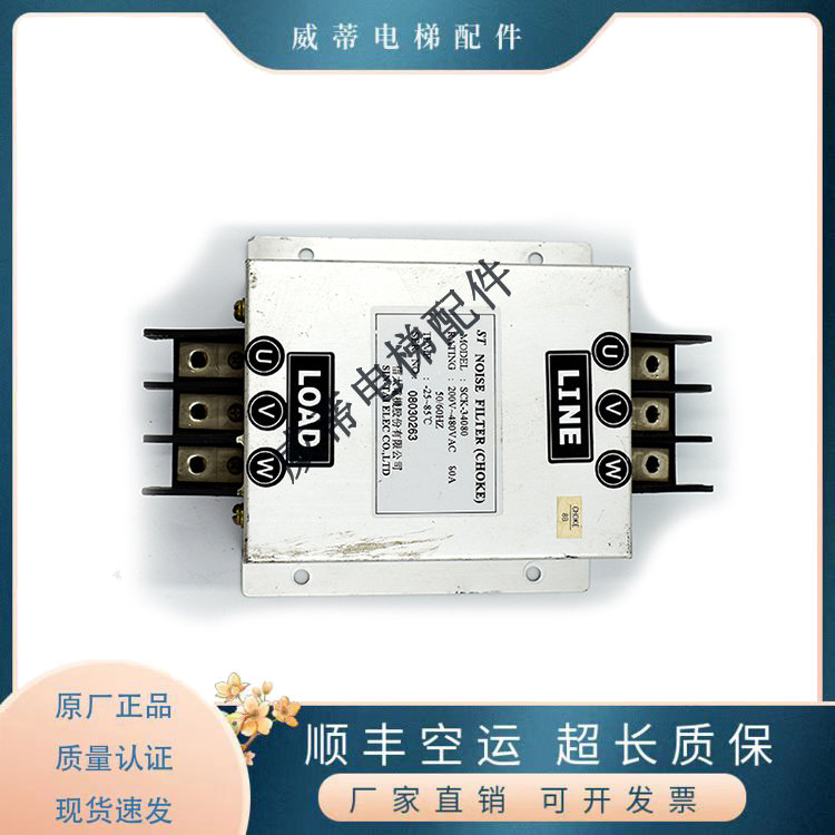 电梯配件滤波器永大STNF-34050