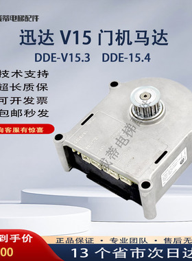 迅达电梯V15门机马达59353550DDE-V15.3/DDE-V15.4 /15.5 现货