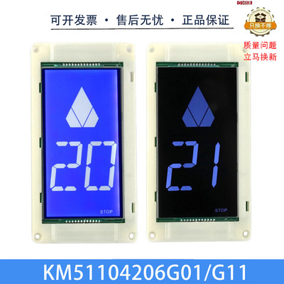 通力电梯液晶显示KM51104206G11