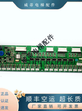 奥的斯电梯配件RSEB通讯板DAA26800J/DBA26800J1原装正品 现货