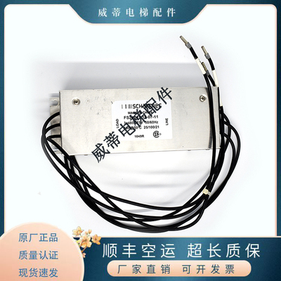 电梯配件滤波器奥的斯