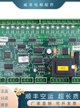 通力扶梯主板EMB 501-B KM5233650G01 原装程序控制板KM3711832