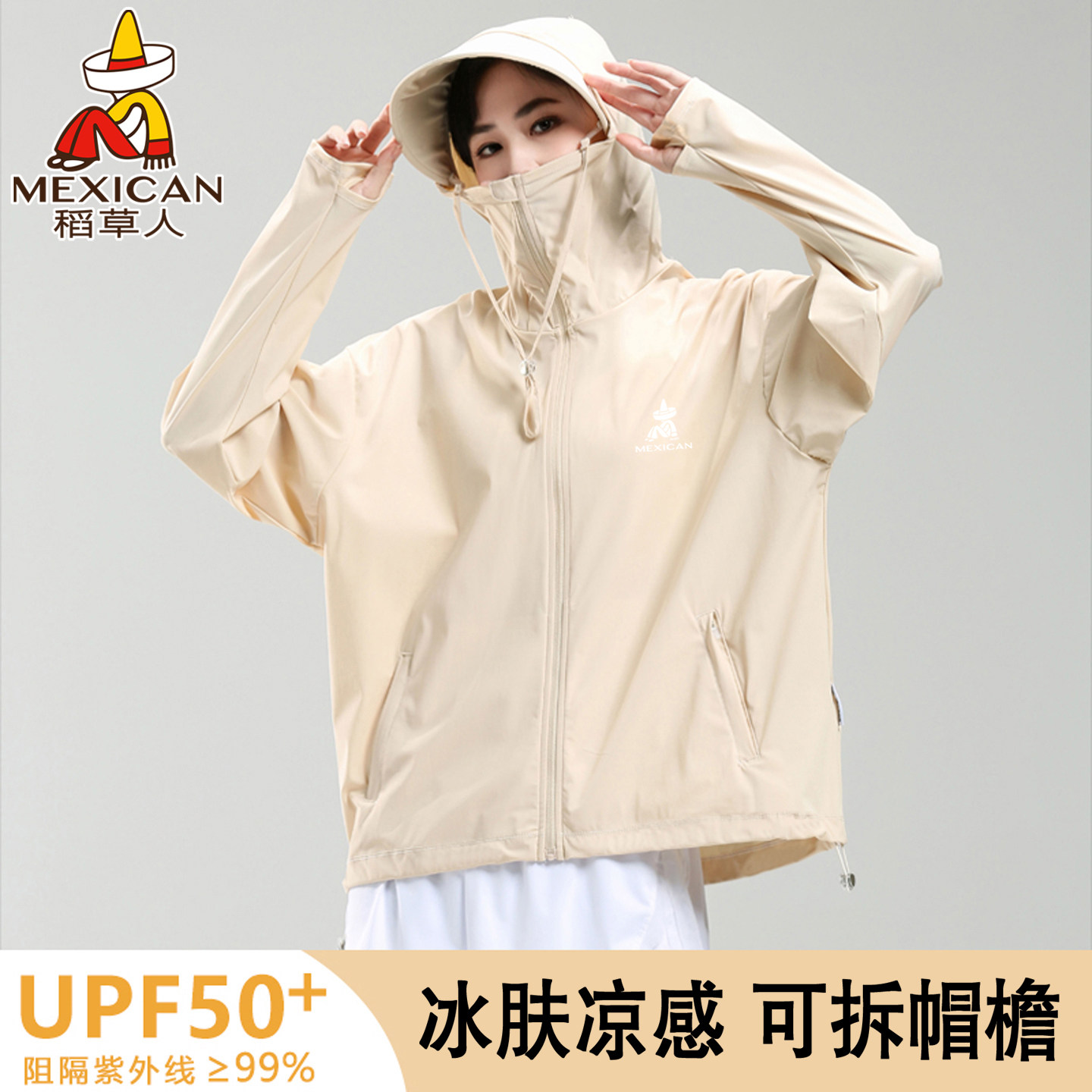 稻草人冰丝防晒衣女士大帽檐外套