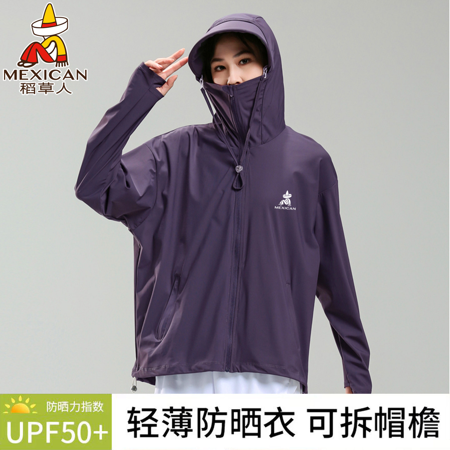 稻草人UPF50+防晒衣女专业皮肤衣