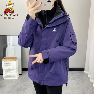 稻草人户外冲锋衣女2026新款 春秋三合一可拆卸防风防水登山服外套