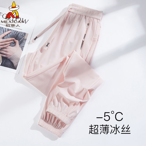 稻草人冰丝休闲裤女防晒速干长裤