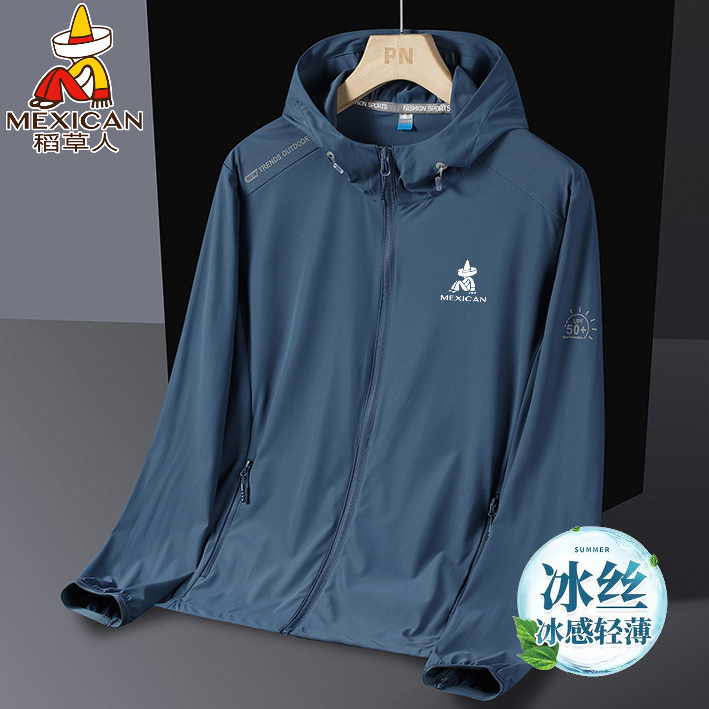 稻草人冰丝防晒衣服男爸爸中老年