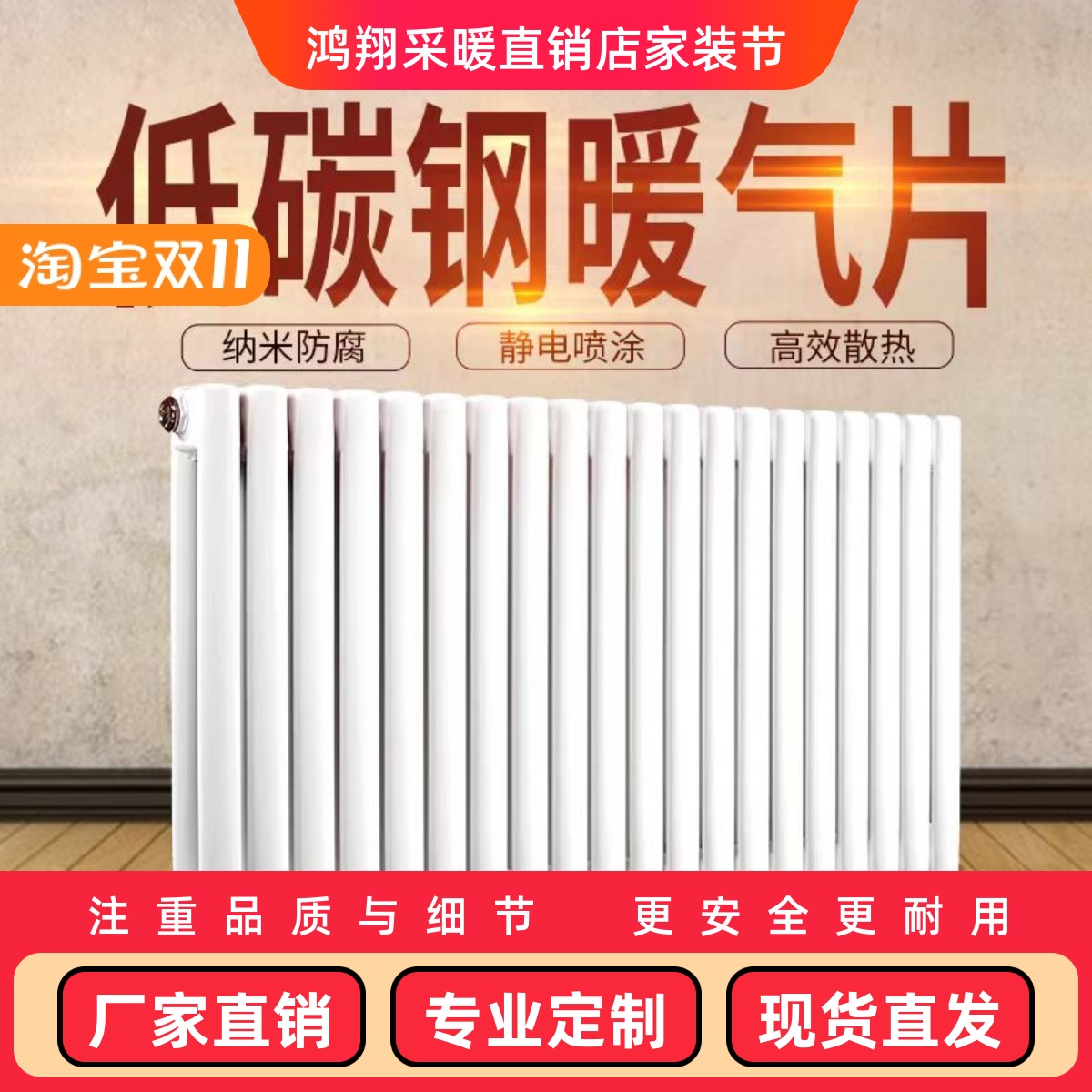 新款家用立式暖气片钢制暖气片