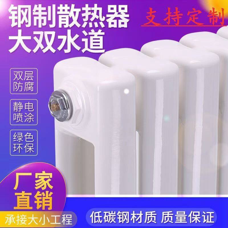 新款暖气片家用供暖立式暖气片壁挂式钢二柱量大优惠厂家直销包邮 - 实物图