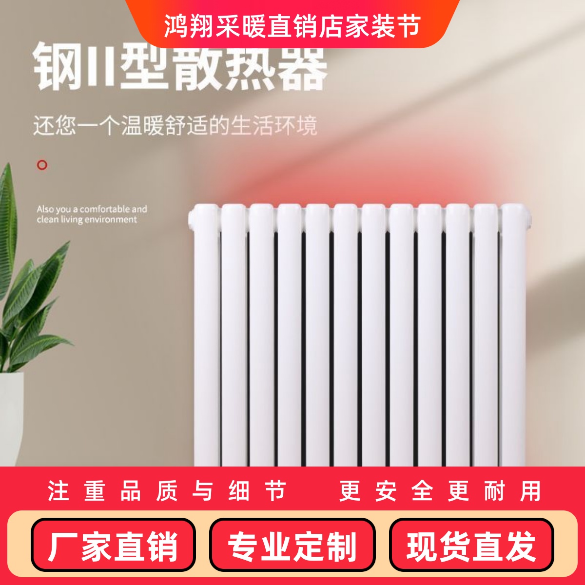 钢二柱暖气片家用水暖散热片集中供暖壁挂式大水道钢制散热器