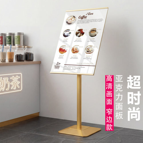 立式落地式立牌展示展架