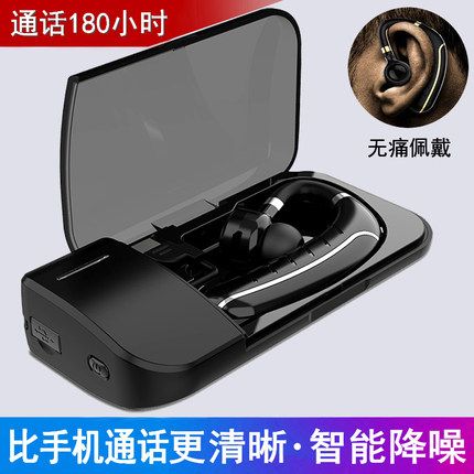 手机通用无线蓝牙耳机来电报姓名挂耳式降噪超长待机续航开车司机