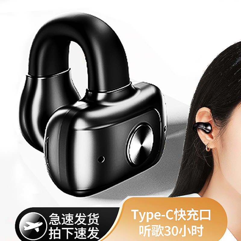 无线蓝牙耳机政府补贴夹耳式骨传导单耳降噪超长续航大电量挂耳式