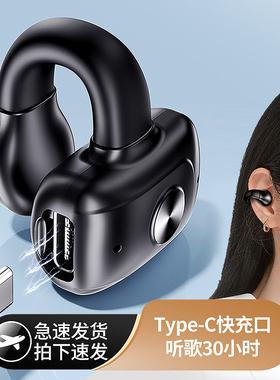 新款无线蓝牙耳机单耳夹耳式迷你运动降噪开车跑步超长续航大电量