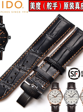 MIDO美度舵手表带m005原装真皮橙舵m005614m005430A男表链22 23mm
