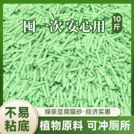纯豆腐砂10斤20斤除臭低尘去味结团20公斤包邮大袋猫咪混合猫砂