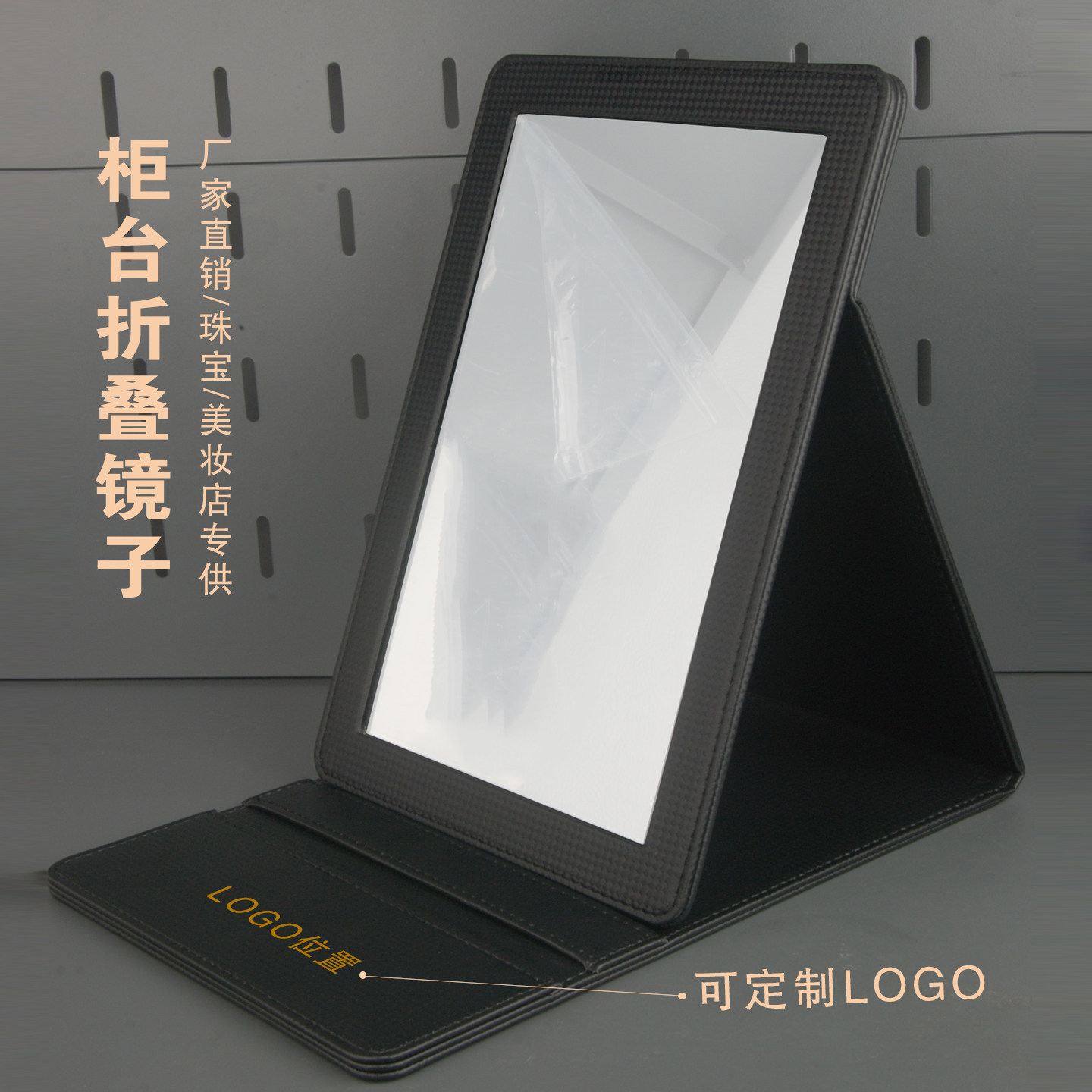 便携折叠台式化妆镜可定制LOGO