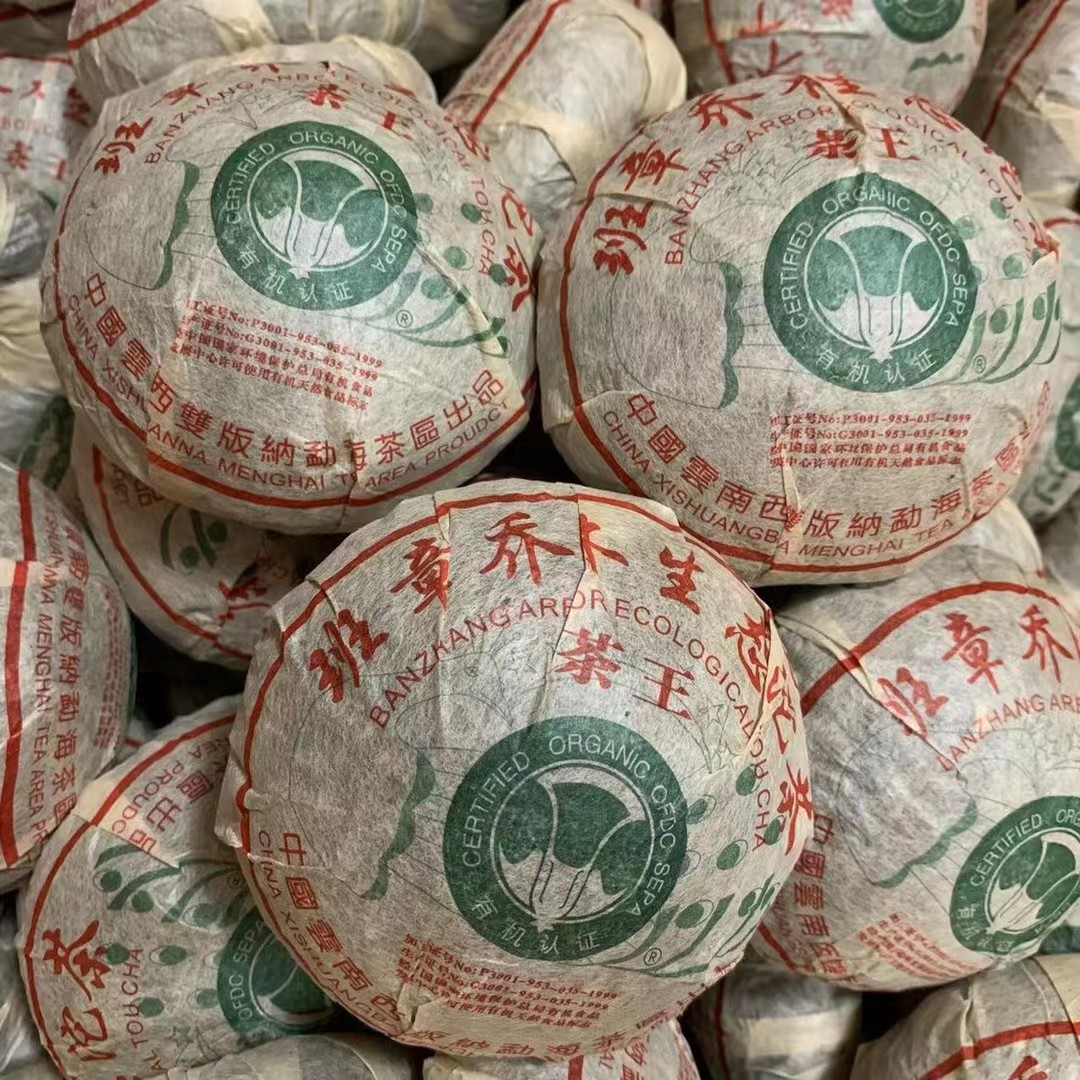 2004年班章乔木孔雀茶王沱 云南普洱干仓生茶沱 250克 烟香回甘