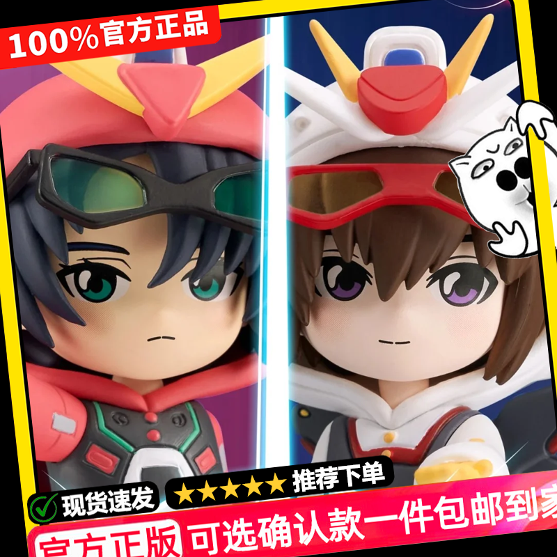 正版万代GUNDAM SEED DESTINY睡衣玩偶服高达系列盲盒Q版手办模型