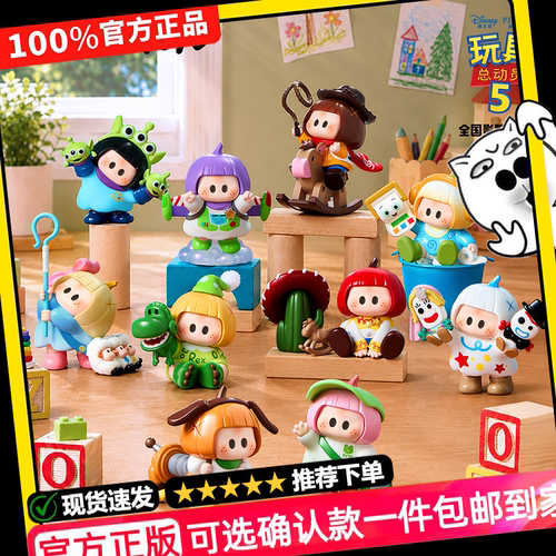 正版名创优品MINISO右右酱YOYO玩具总动员5陪你长大系列手办盲盒