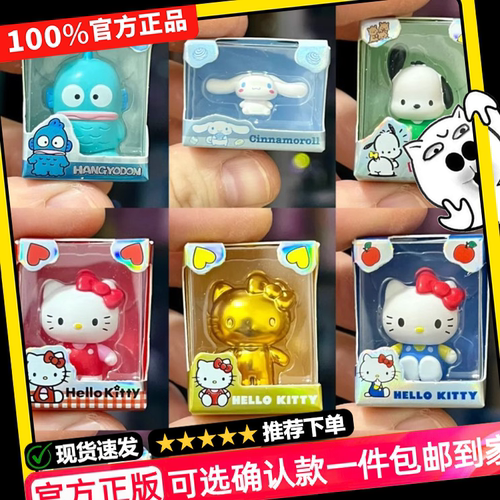正版三丽鸥家族米萌粒公仔盲盒第一弹系列库洛米凯蒂猫金色kt猫