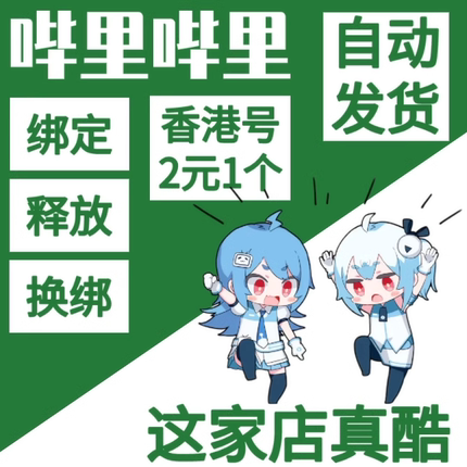 bibilili站游戏换释绑放和b站|sss级别超级厉害