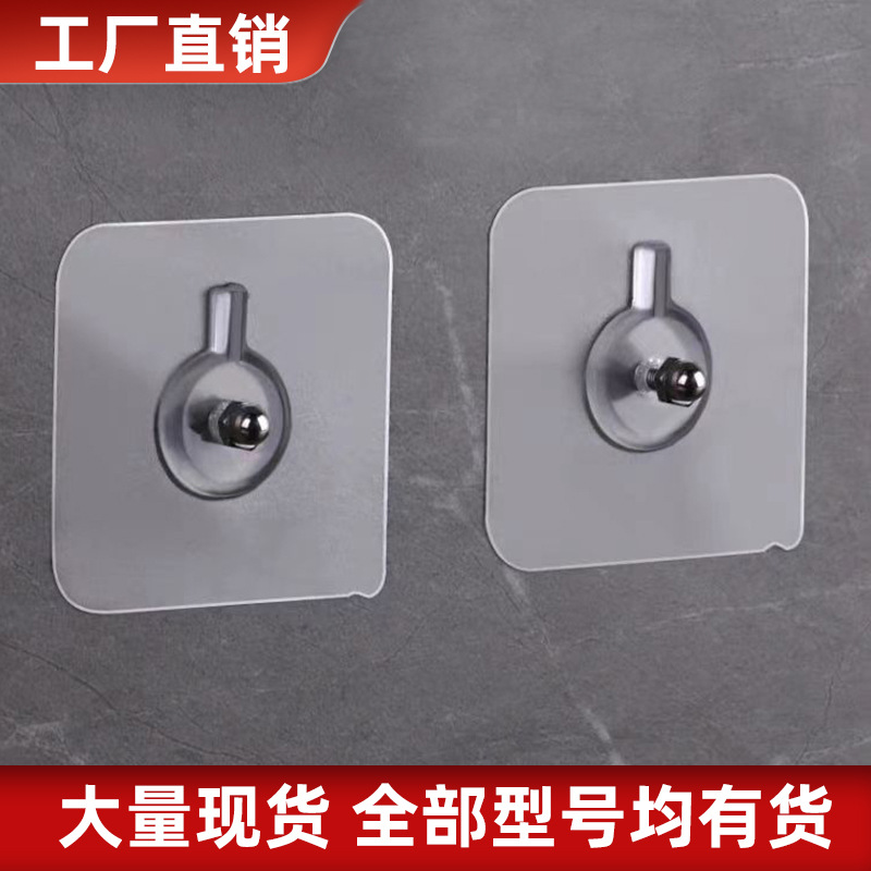 强力粘胶无痕钉墙面免钉粘钩吸盘挂无痕卡扣透明贴片免打孔螺丝贴