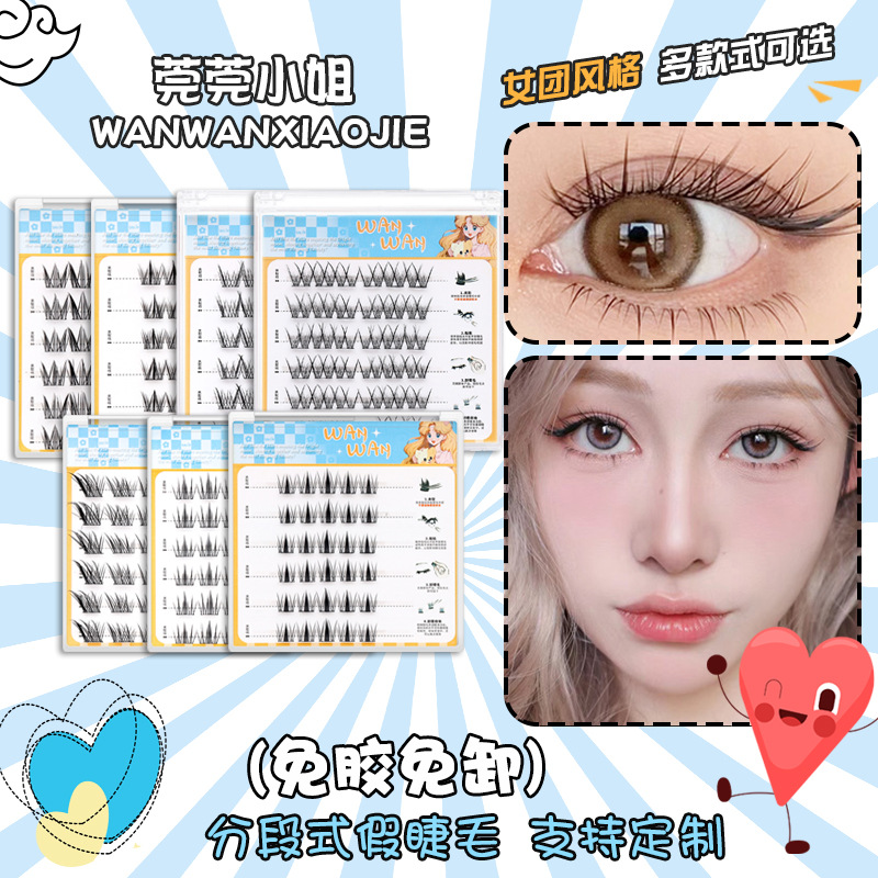 6排免胶浓密漫画狐系眼睫毛 上镜分段式萝莉假睫毛太阳花自然睫毛