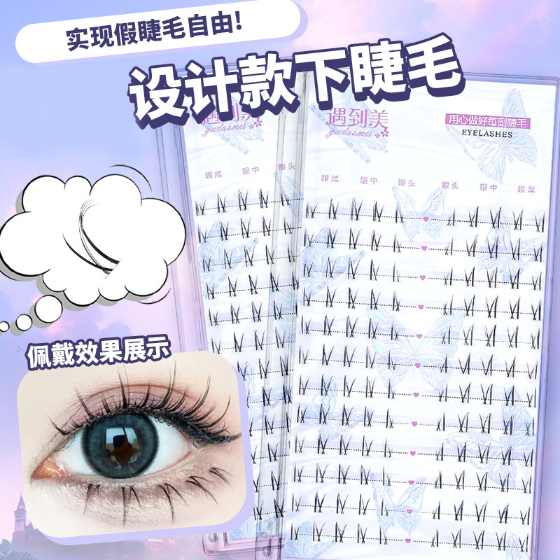 遇到美分段式下睫毛一盒12排大容量假睫毛透明梗自然款仙子毛睫毛