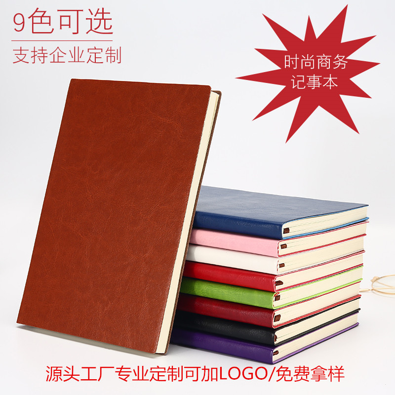 现货A5笔记本PU定制记事本商务仿皮加厚办公日记本手账记录本