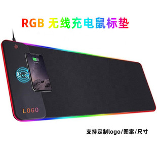 发光无线充鼠标垫超大办公桌垫键盘垫rgb鼠标垫定制小批量脑桌垫
