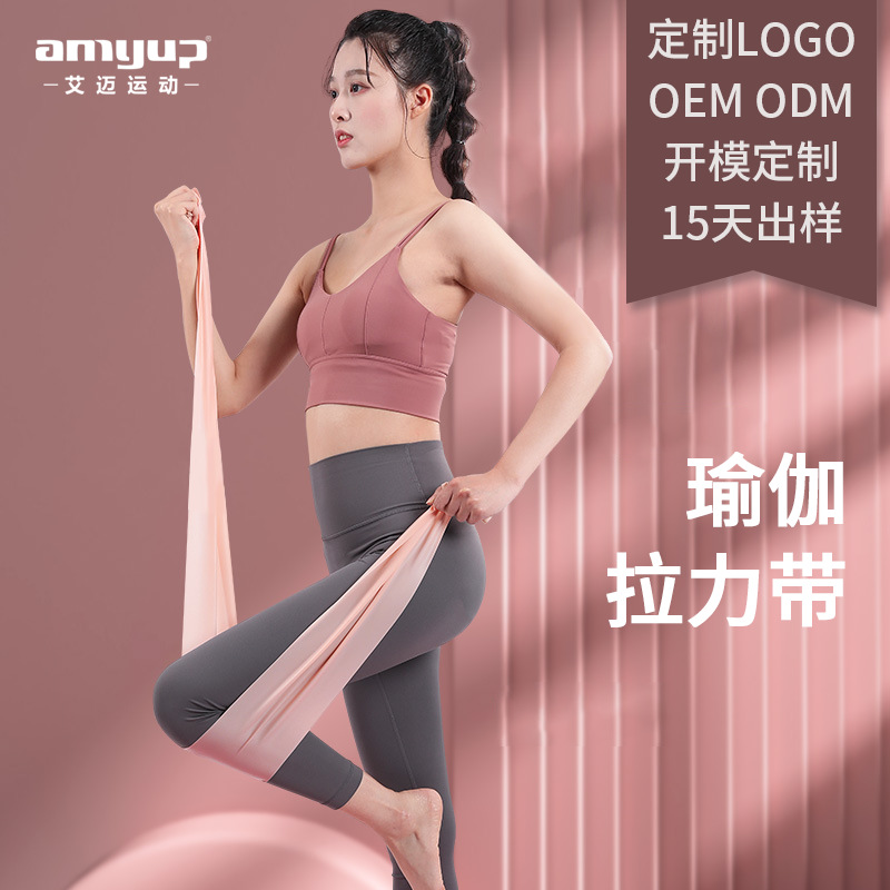 乳胶瑜伽弹力带健身力量训练伸展拉力带深蹲防滑翘臀阻力带瑜伽辅