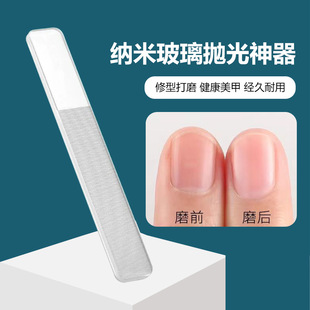 现货纳米玻璃亮甲锉指甲锉美甲磨搓条修甲挫甲可激光打标