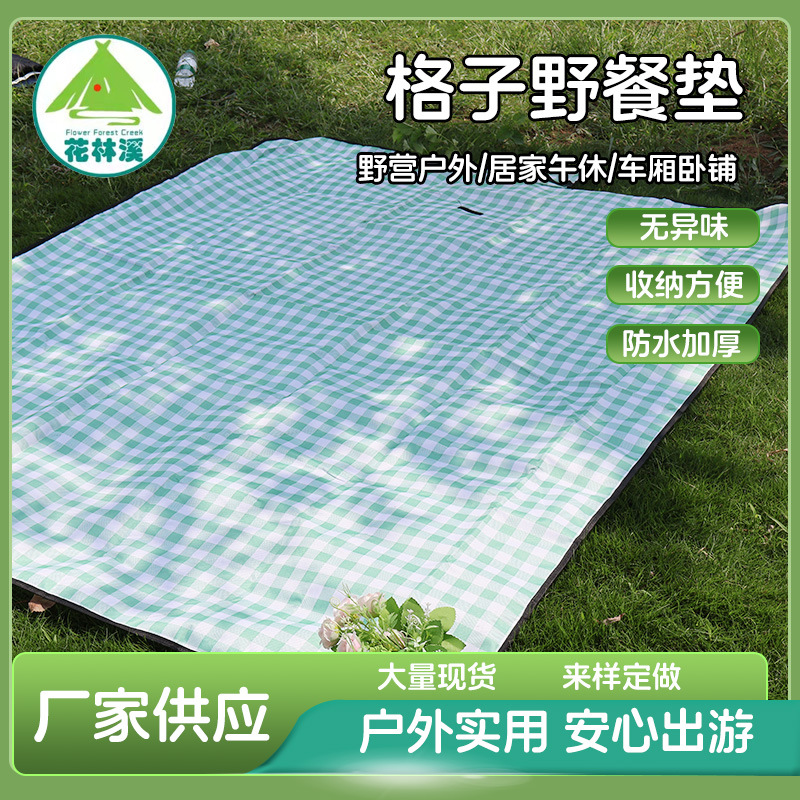 出游格子野餐垫户外防水防潮野炊防潮垫ins风加厚便携折叠露营