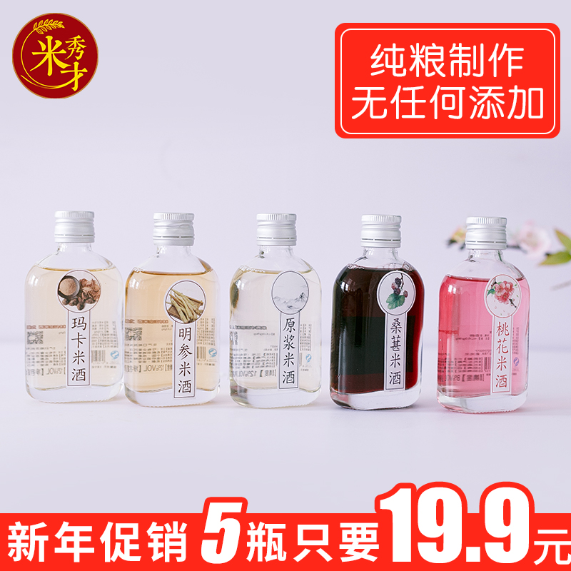 Âê¿§Ã÷²ÎÉ£ÝØÌÒ»¨×íÌÒ»¨ÄðÔ½¬µÍ¶ÈÊýŮʿ¹ûζÌðÅ´Ã×¾Æ 100ml*5Æ¿