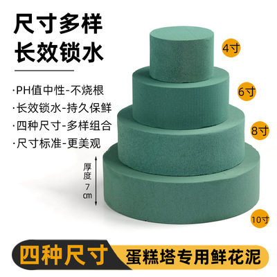 鲜花蛋糕塔模型可插鲜花吸水快