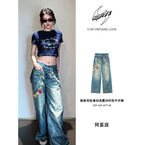 SOFITTE 26AW 蓝色链条吊坠做旧泼墨3D印花牛仔裤