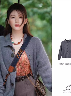 赵露思同款 Piacevole e FW25 马海毛羊毛高领前后系扣毛衣开衫