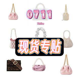 0711 国内现货专贴 第比利斯小众设计师品牌 女包 度假珍珠包