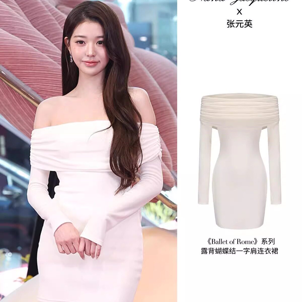 张元英同款 Nana Jacqueline 24AW 露背一字肩连衣裙针织弹力短裙,女装/女士精品,时尚套装,淘宝优惠券,粉丝福利购,淘宝优惠卷