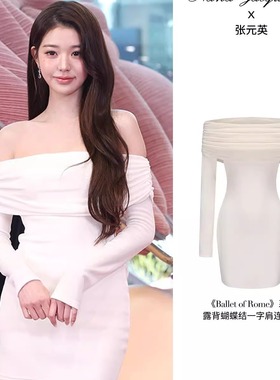 张元英同款 Nana Jacqueline 24AW 露背一字肩连衣裙针织弹力短裙