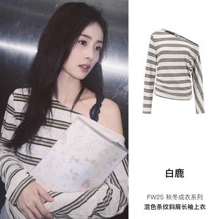 针织慵懒斜肩T恤条纹上衣针织衫 新款 ODTD25秋季 女 白鹿同款