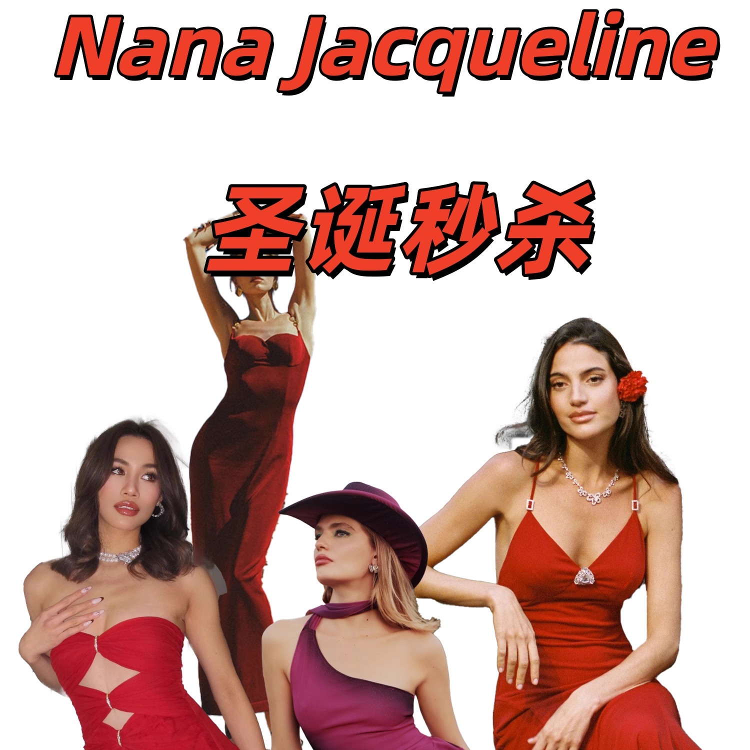 Nana Jacqueline 2025AW 圣诞款折扣连衣裙礼服